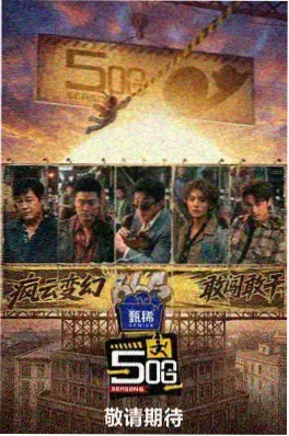 夜行厨房综艺在线观看