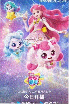 竹取物语新编奇幻动漫在线观看